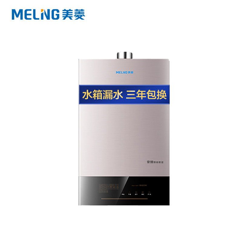 美菱（MeiLing）12升燃气热水器MR-SS512（天然气）变频智能分段恒温 环保净化水洗 低压启动（金色）