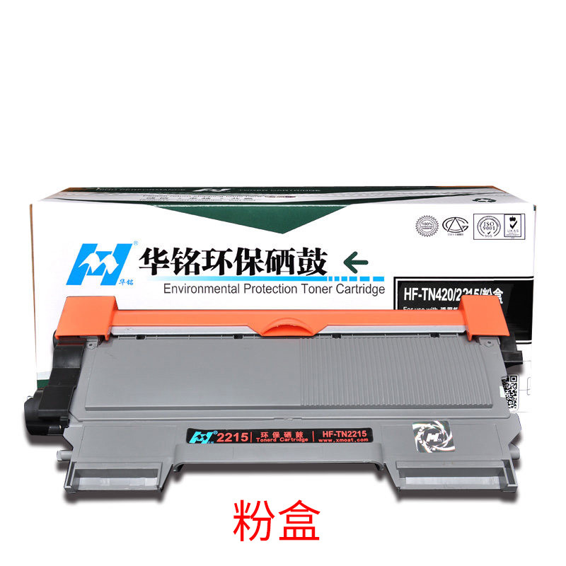 华铭 1580MF粉盒鼓架套装 粉盒