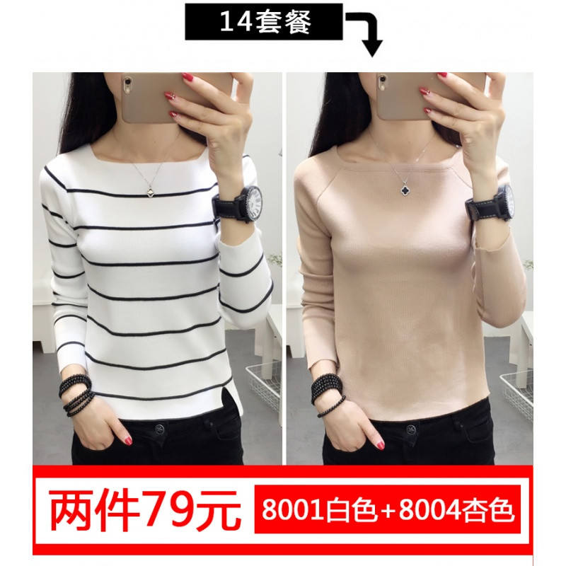 18款式毛衣女套头春秋2018新款韩版条纹针织打底衫女长袖百搭上衣服女装 均码 套餐14【8001白色+8004杏色】