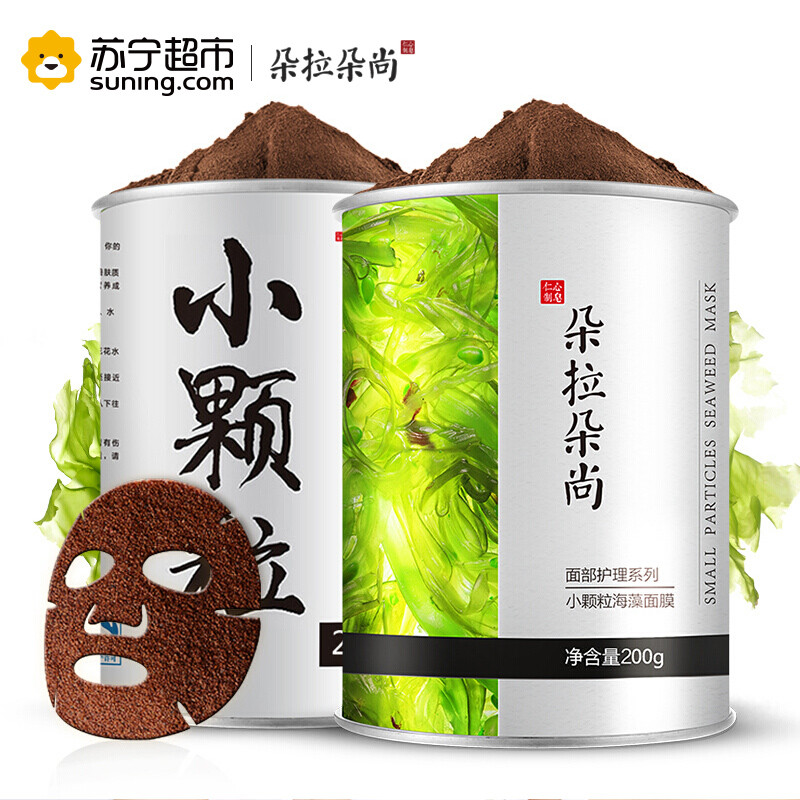 朵拉朵尚小颗粒海藻面膜400g赠送面膜工具三件套 补水面膜 免洗面膜