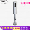 TOTO感应器小便器冲洗阀DUE114UPK/E大便感应器DCE603UE DUE110PBK DCE602UE