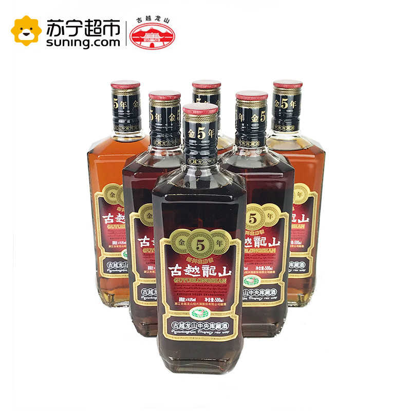 古越龙山 中央库藏金5年 500ml*12瓶/箱 整箱