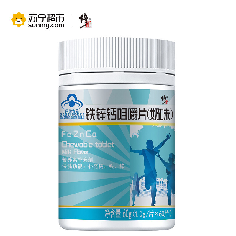 修正 铁锌钙咀嚼片1.0g*60片