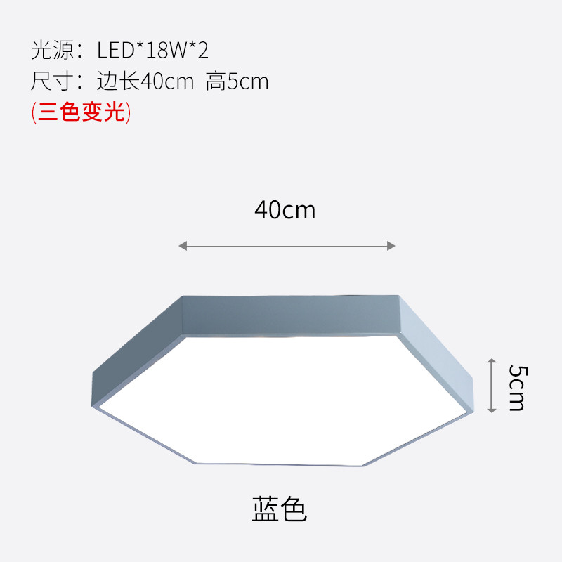 幕光城 北欧简约现代亚克力灯罩马卡龙创意客厅灯彩色儿童房超薄多边形卧室吸顶灯25M2 φ40*40三色-蓝