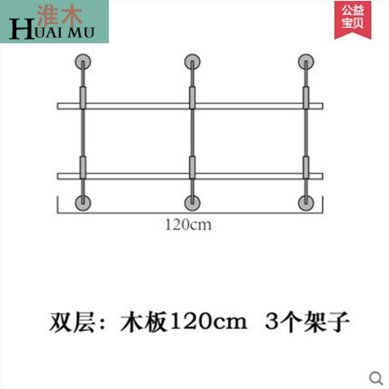 淮木（HUAIMU）铁艺墙上书架置物架复古实木板壁挂层架创意墙壁一字隔板搁板架子 双层120cm