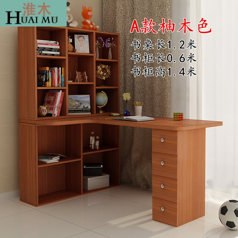 淮木（HUAIMU）电脑桌台式家用转角书桌带书柜书架抽屉组合简约学生学习桌子 A款柚木色