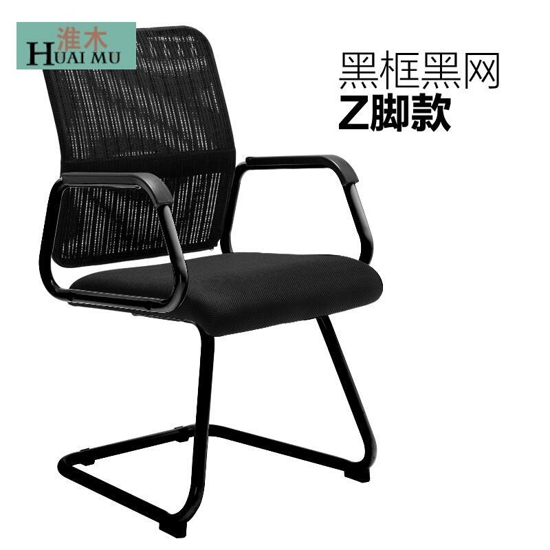 淮木（HUAIMU）电脑椅办公椅子靠背凳子职员网椅旋转椅坐家用时尚休闲简约透气滑轮款-黑框_0 Z脚款-黑框黑网