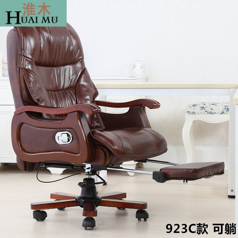 淮木（HUAIMU）实木办公椅子电脑椅老板椅大班椅头层牛皮家用休闲椅转椅棕色真皮带按摩带脚 黑色PU皮带按摩