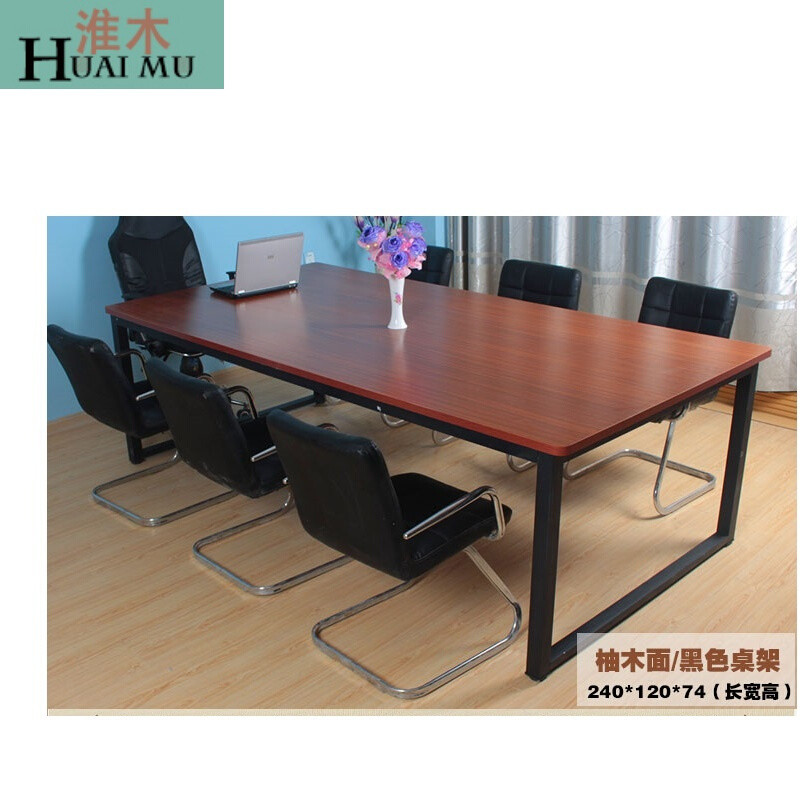 淮木（HUAIMU）会议桌办公桌条形会议桌接待桌洽谈桌长桌简约现代钢架结构 200X100柚木板黑架