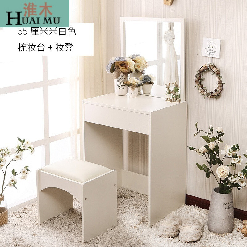 淮木（HUAIMU）迷你小梳妆台简约现代卧室小户型迷你简易化妆桌梳妆桌书桌65CM米白色妆 55CM米白色妆台+妆凳
