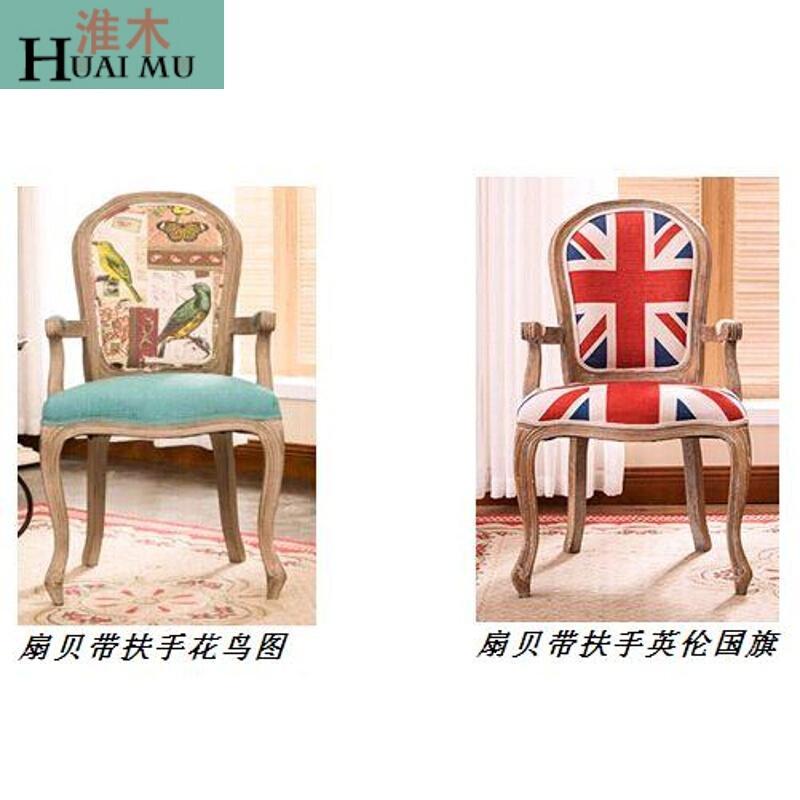 淮木（HUAIMU）欧式复古做旧实木餐椅美式乡村扶手靠背椅酒店椅子化妆凳椅_5 扇贝带扶手