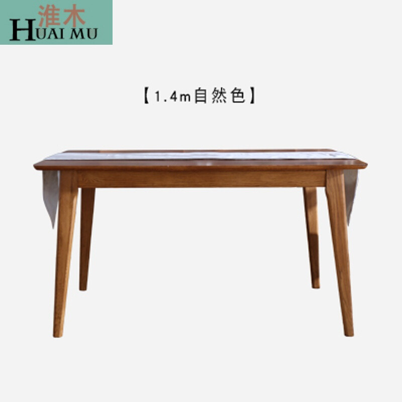 淮木（HUAIMU）北欧简约小户型餐桌现代长方形日式实木桌简易白橡木餐桌椅组合 1.4胡桃色单桌