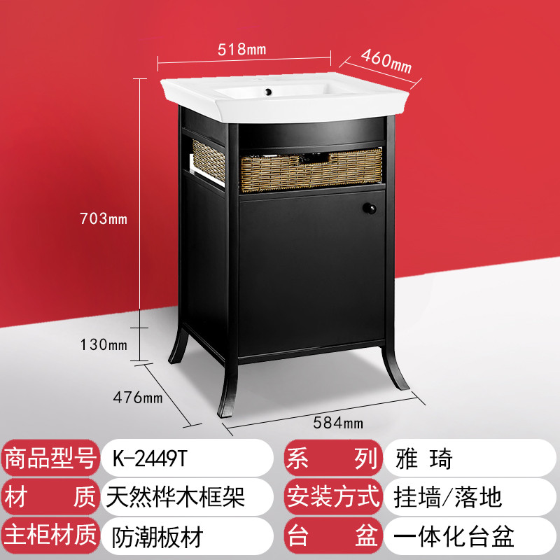 科勒(KOHLER) 雅琦浴室家具含盆K-2449T-A-F2开放式/封闭式可选 0.6M 开放柜体+2358-8三孔面盆