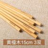corn玉米 实木儿童筷子3双组合装 黄檀木2双+红檀1双（18cm）