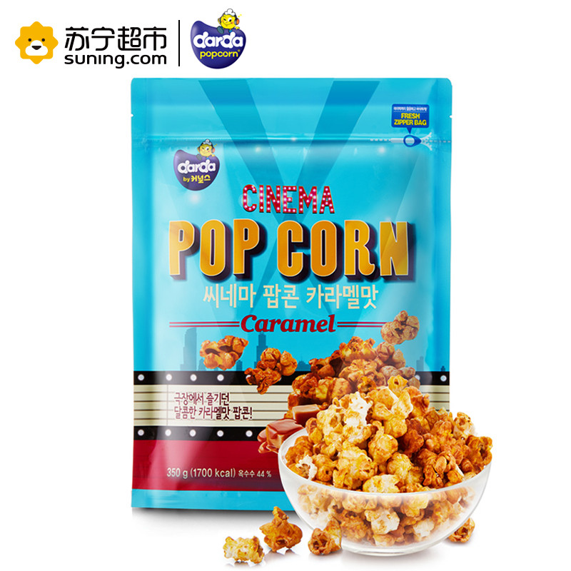 韩国进口 德拉达（Darda） 影院款爆米花350g