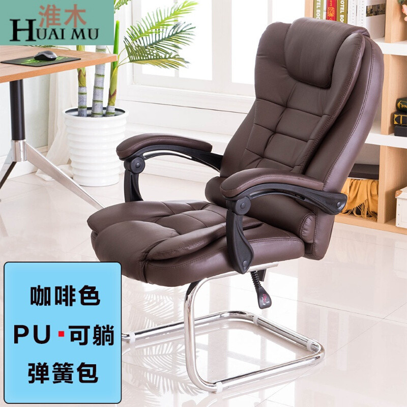 淮木（HUAIMU）办公椅电脑椅牛皮老板椅真皮按摩椅子可躺椅家用弓形椅子凳子黑色牛皮+搁脚 咖啡色PU+普通弓形架无搁脚配弹簧包