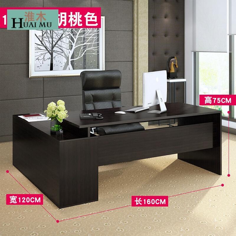 淮木（HUAIMU）办公桌简约现代老板单人办公桌带柜子办公家具大班台时尚经理桌_2 全封边1.6米黑胡桃色