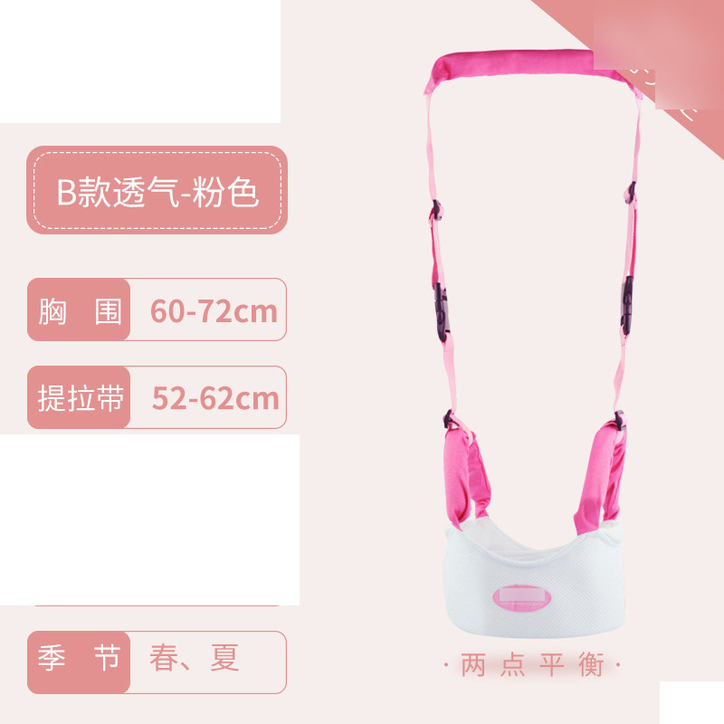 婴儿学步带宝宝学走路防摔防勒夏季透气男女儿童小孩7-10-18个月当季新品简约小清新可爱 学步带 后拉透气粉色胸围60-72cm