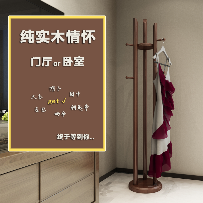 实木衣帽架落地客厅转角衣服架子现代简约挂包架新中式卧室挂衣架_14 温馨提示：订单3月3日发货！！