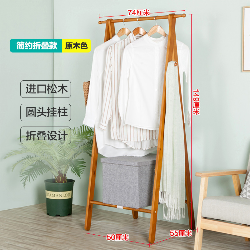 红木衣帽架现代花梨木新中式实木简约卧室落地挂衣架衣架落地树形_14 原木色-纶布带