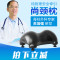 颈椎枕修复枕头治矫正劲椎病人脊椎牵引枕磁疗版尚颈椎专用护颈枕_4 默认尺寸 尚颈枕升级版磁疗枕黑色