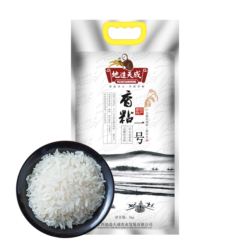 地造天成 南方籼米 油粘米 鄱阳湖自有基地种植 丝苗米（软香） 大米5kg