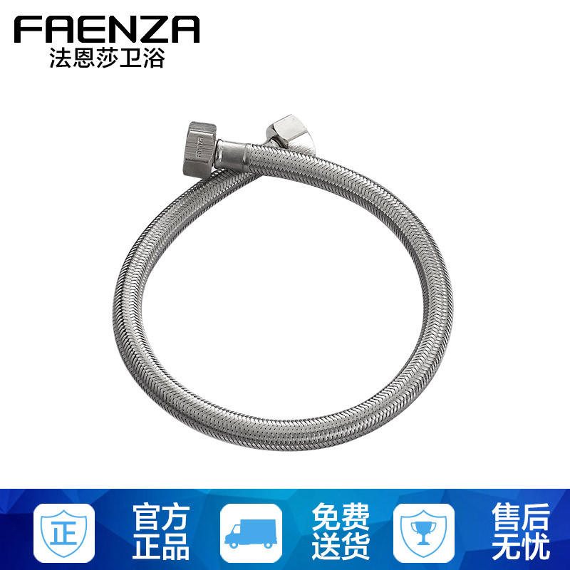 法恩莎卫浴卫生间五金上水管 软管FG002