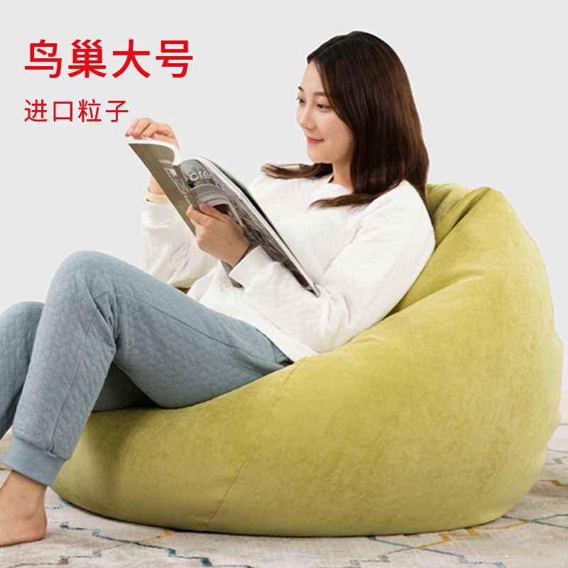 懒人沙发豆袋单人创意阳台卧室简约现代小户型榻榻米椅子可拆洗_6 黄绿色（进口EPP粒子）送换洗袋