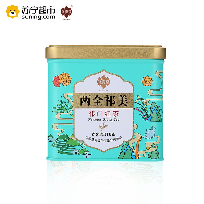 祥源茶两全祁美系列一级创新型祁红正宗祁门新派工夫红茶110g单罐