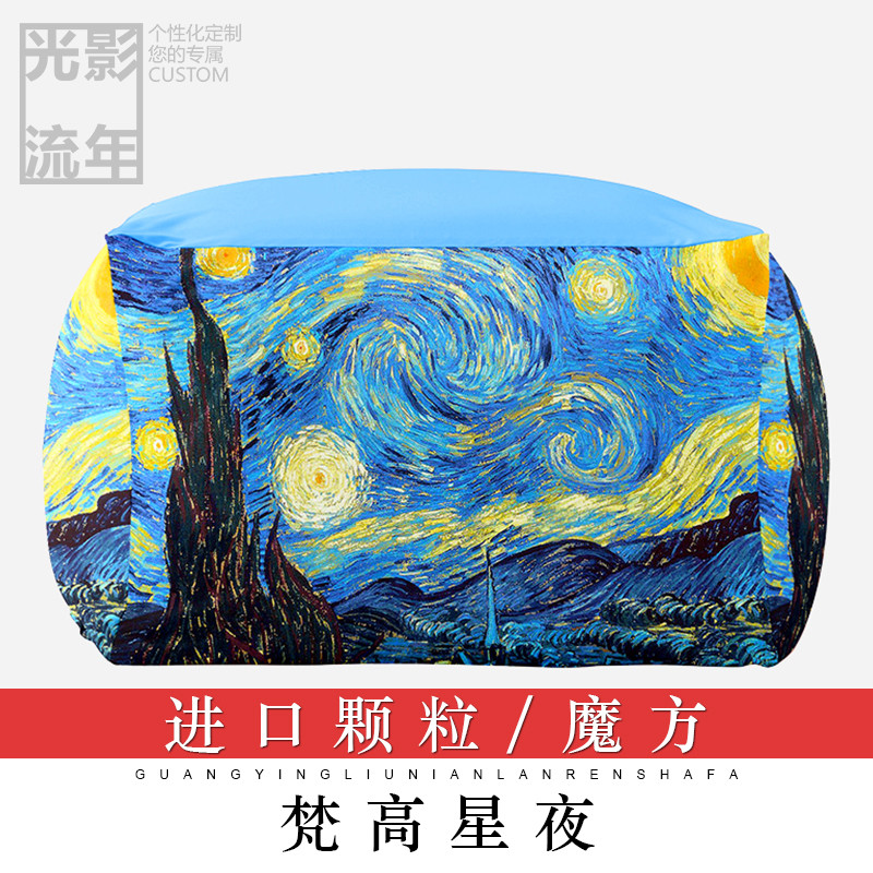 懒人沙发可爱布艺沙发单人榻榻米床椅现代简约豆袋可定制_6 梵高星夜-进口颗粒-魔方