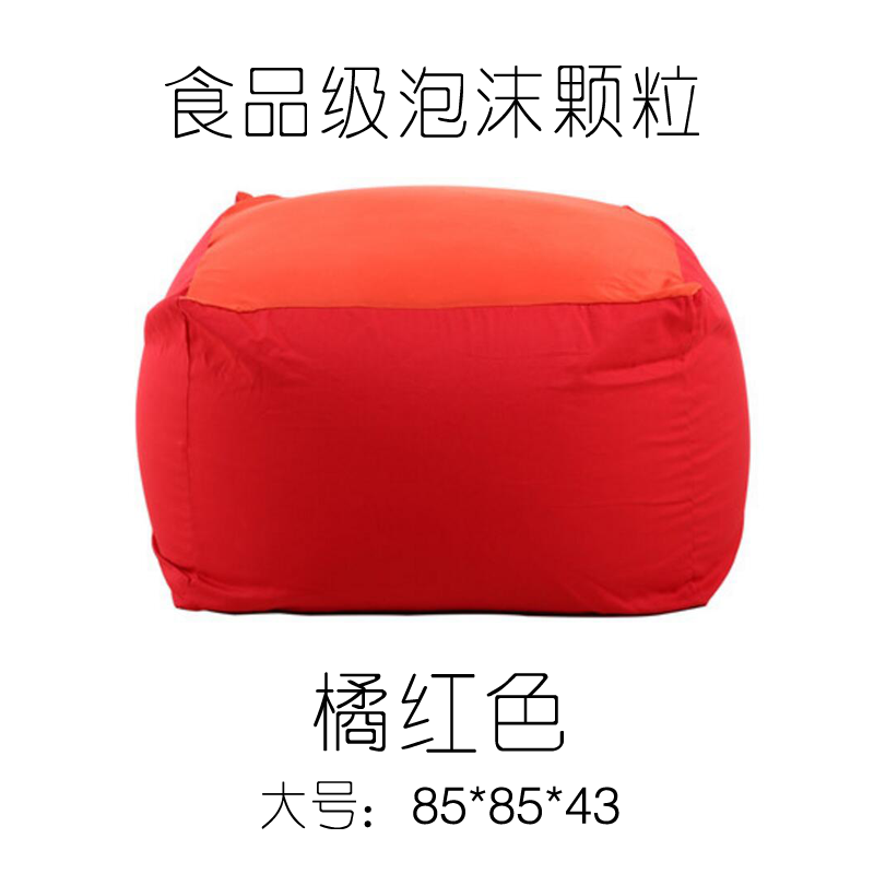 无印良品MUJI懒人沙发单人小户型创意卧室豆袋客厅阳台豆包榻榻米_5 橘红色（大号）