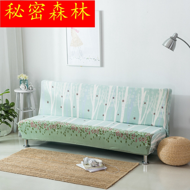 简易折叠沙发床套子沙发巾全包沙发套全盖无扶手沙发罩纯色防滑布_5 透明秘密森林