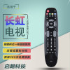 启朝适用于长虹液晶电视机遥控器RL67K 3D502000I 3D42C3100 3D47C3300I