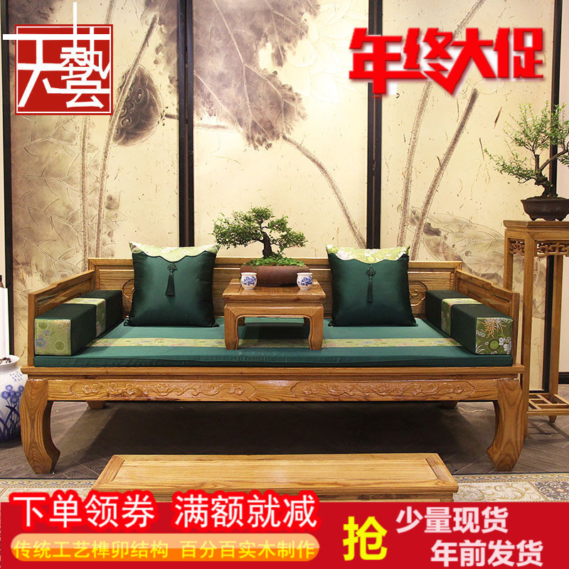 罗汉床实木新中式沙发躺椅榆木雕花床榻塌组合卯榫家具明清古典_6 A款0.8米草龙床+炕几（不油漆）