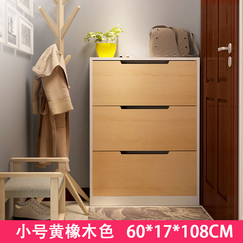 淮木鞋柜现代简约厅柜储物柜口多功欧式薄翻斗简易鞋架17厘米白色钢琴烤漆110厘米组装 黄橡木色60厘米