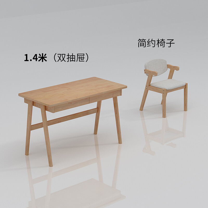 淮木实木书桌简约现代学生写字桌卧室北欧1.2米电脑台式桌家用办公桌 原木色1.4m单桌(双抽屉)+椅子