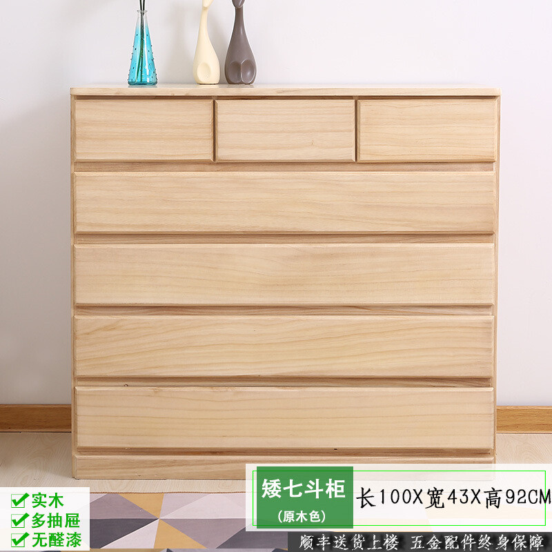 淮木现代简约五斗柜实木抽屉柜北欧整体卧室收纳柜子储物柜经济型原木色高七斗柜(2+5)顺丰到 原木色矮七斗柜(3+4)顺丰到家