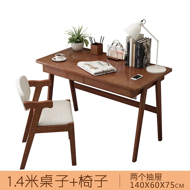 淮木实木书桌简约家用台式电脑桌卧室学生写字台现代北欧办公桌学习桌 140cm桌子+椅子【胡桃色】