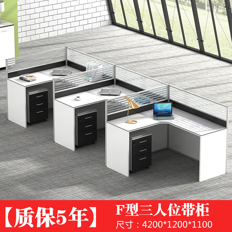 淮木简约现代隔断4/6四人位屏风卡座工作位职员办公桌椅组合办公 F型三人位带柜