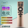 启朝适用于 康佳电视蓝牙语音遥控器KW-YF308 KW-YF309