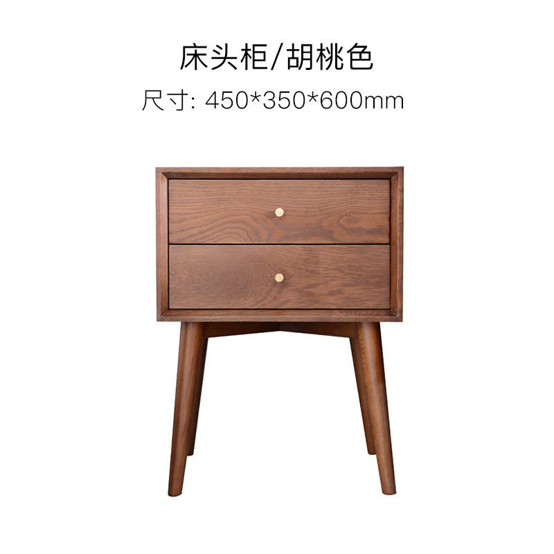 北欧实木床头柜简约现代白橡木卧室家具储物抽屉二斗柜日式床边柜_6 胡桃色*预售