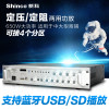 Shinco/新科 AV-112数字蓝牙功放定压定阻公共广播大功率功放机 650W