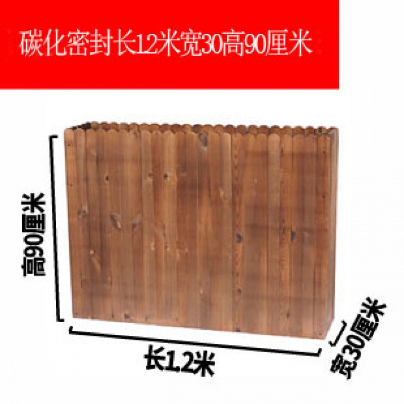 防腐木隔断花架长方形木质栅栏花盆围栏花槽办公室餐厅户外花箱_7 碳化密封长1.2米宽30高90厘米