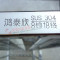 304不锈钢花架悬挂式阳台定做栏杆铁艺花盆架落地多肉置物架多层_7 钉墙（无挂钩）【130*28*14】
