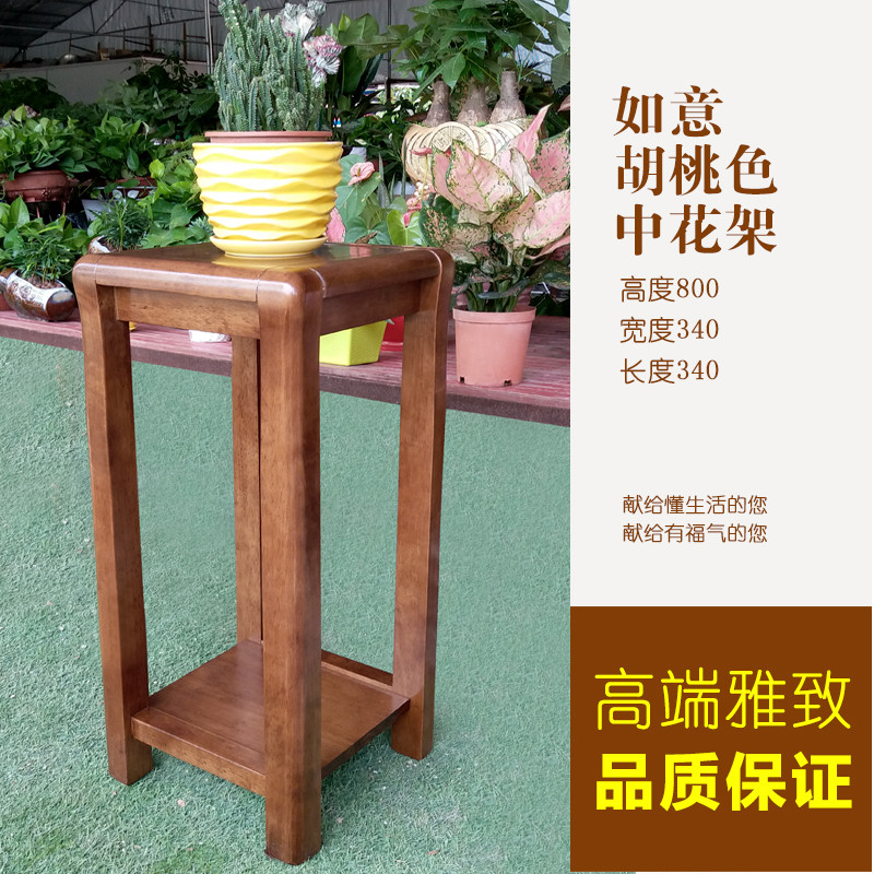 实木花架现代中式客厅花架多层盆栽架简约现代室内绿萝架_7 如意胡桃色中花架