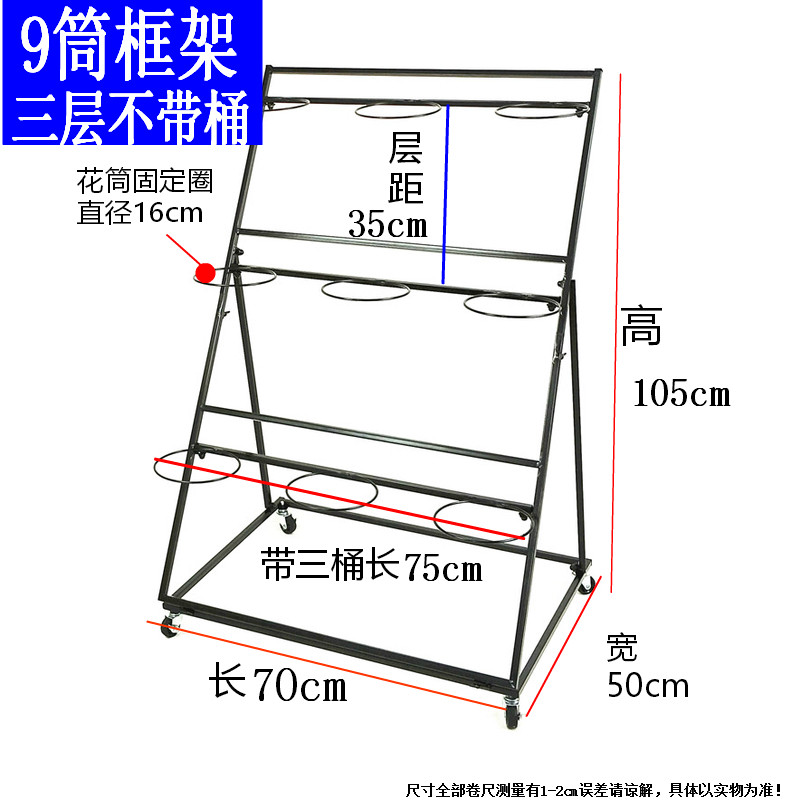 创意大号花店花架多层塑料花桶架可移动万向轮鲜花架子展示架货架_7 一层3个三层【不带桶】黑架