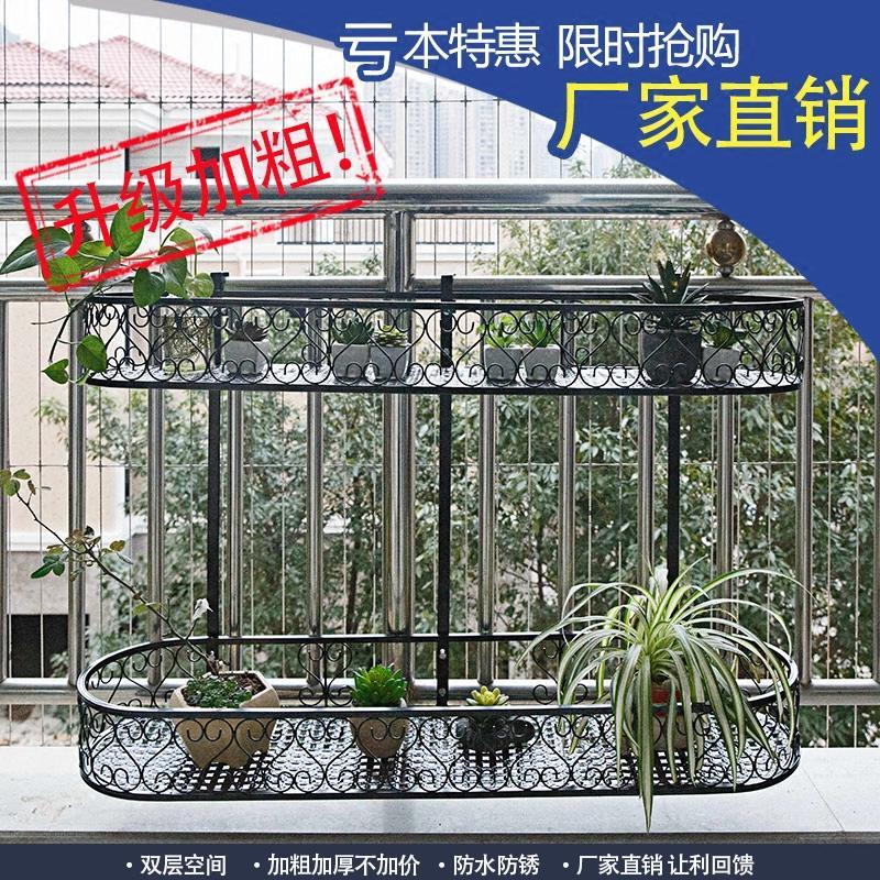 欧式阳台花架双层铁艺栏杆花架悬挂花架室外多层挂式多肉架_7 圆边双层50*25