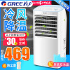 格力（GREE）空调扇KS-10X60 白+蓝
