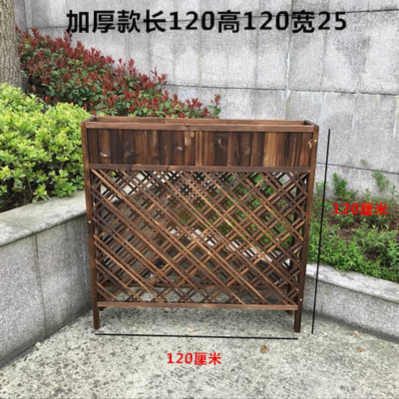 户外防腐木花架实木花箱碳化网格隔断花槽咖啡厅餐厅木栅栏花盆架_7 加厚款碳化色长120宽25高120