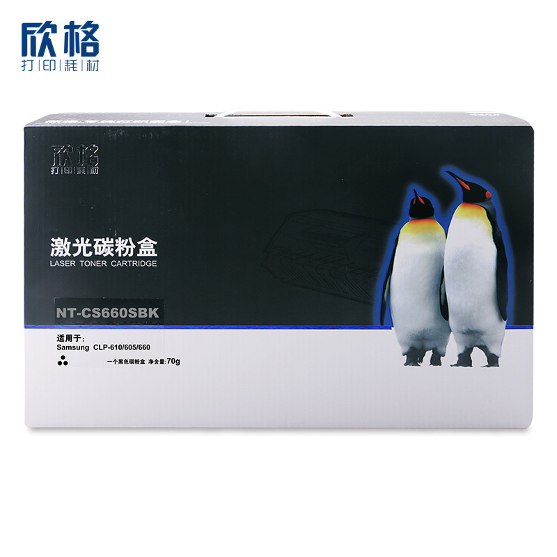 欣格CLP-K660A碳粉盒NT-CS660SBK黑色适用三星CLP-610ND系列[健康环保、全包服务] 黑色